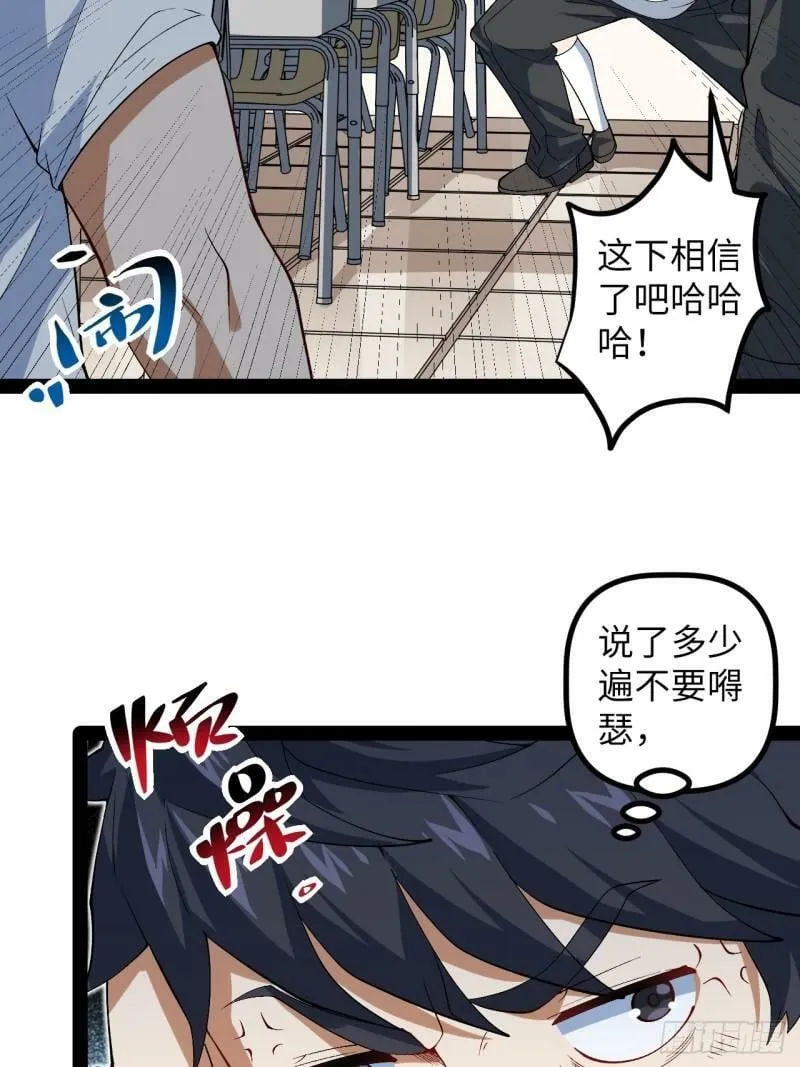 11.校花的邀请 第16页