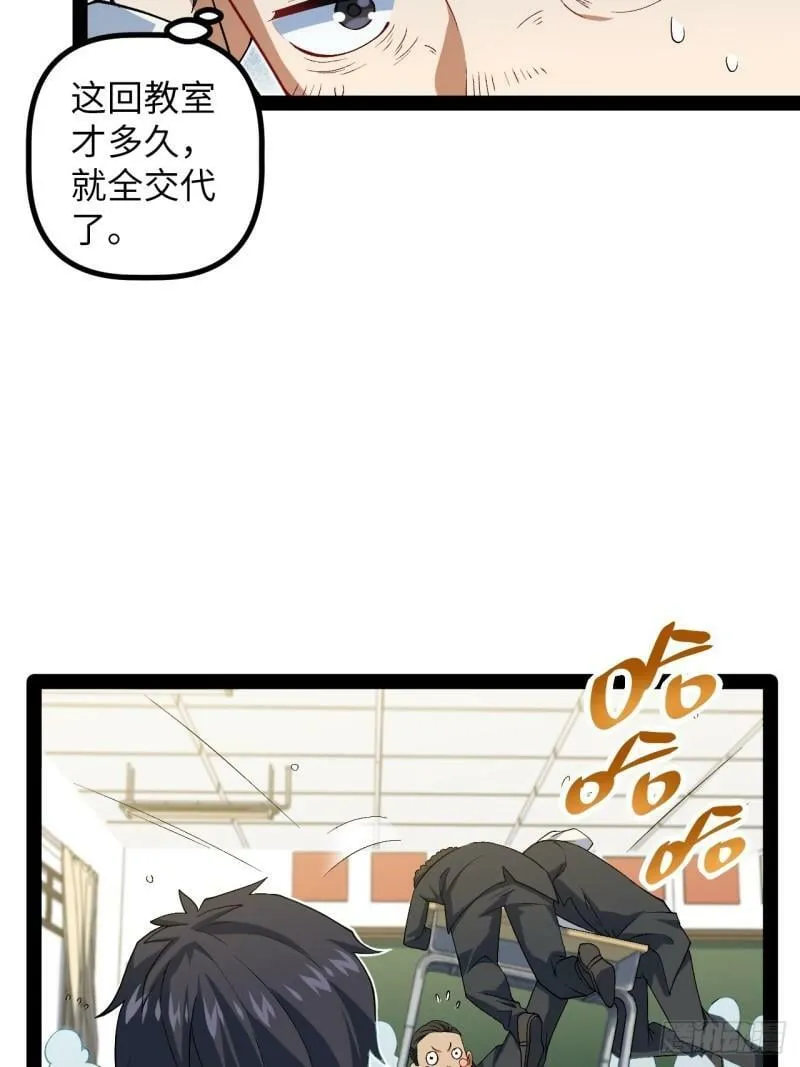 11.校花的邀请 第17页