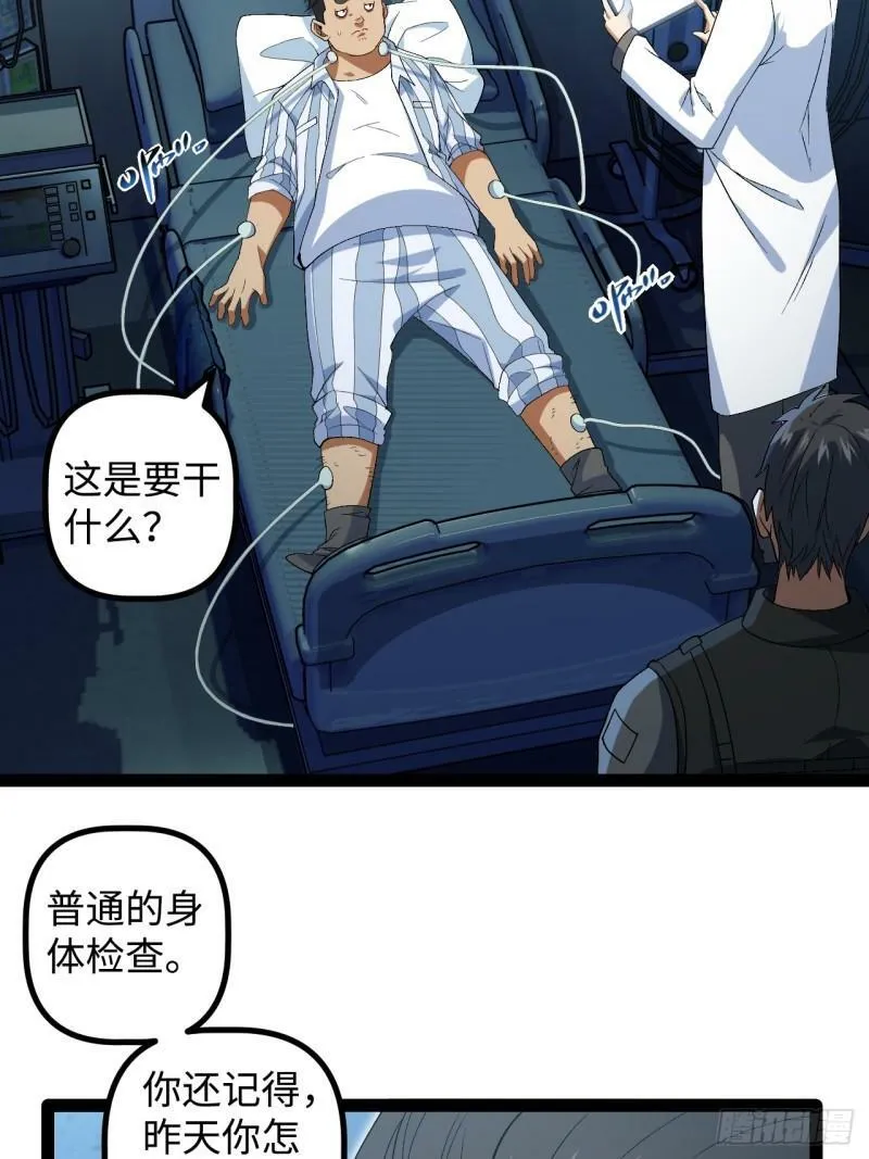 10.电流监测 第6页