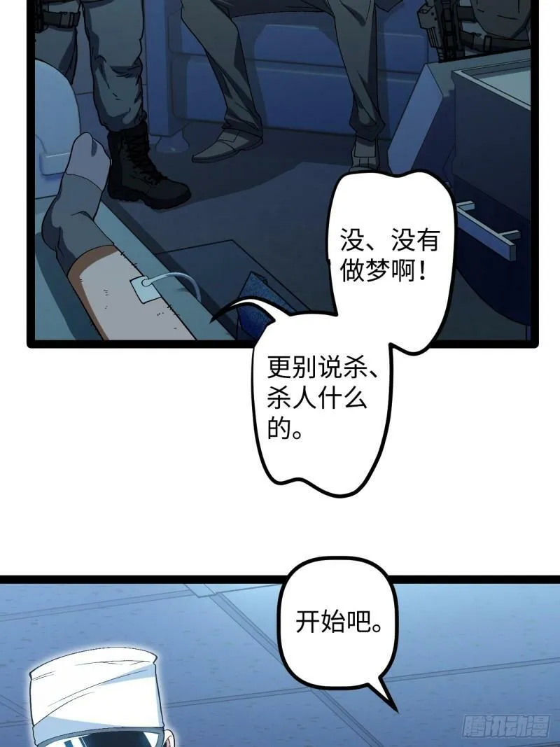 10.电流监测 第13页