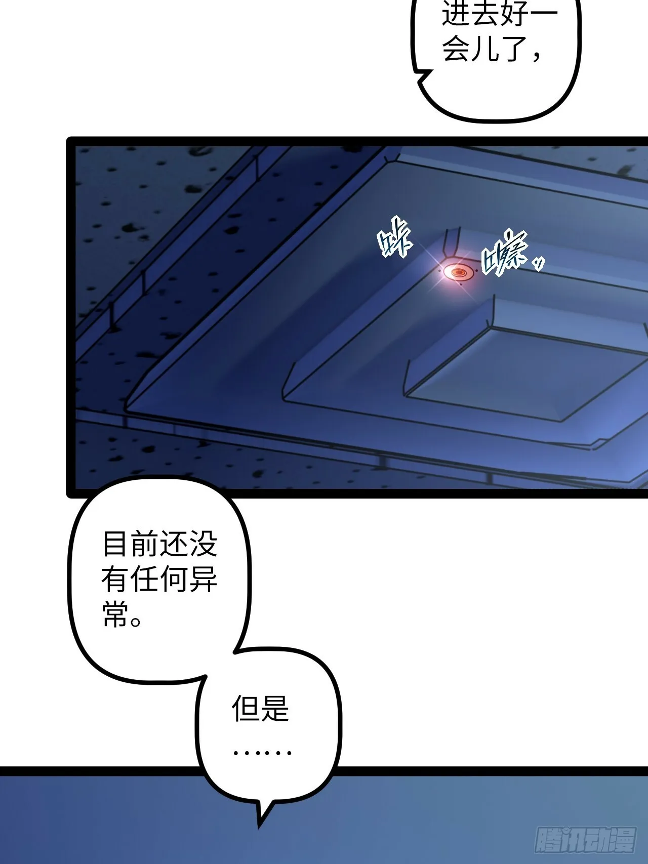 9.主动出击 第4页