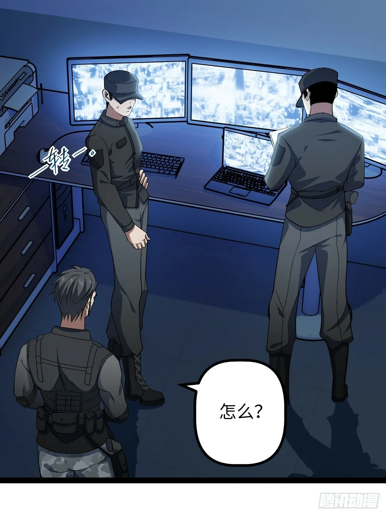 9.主动出击 第5页
