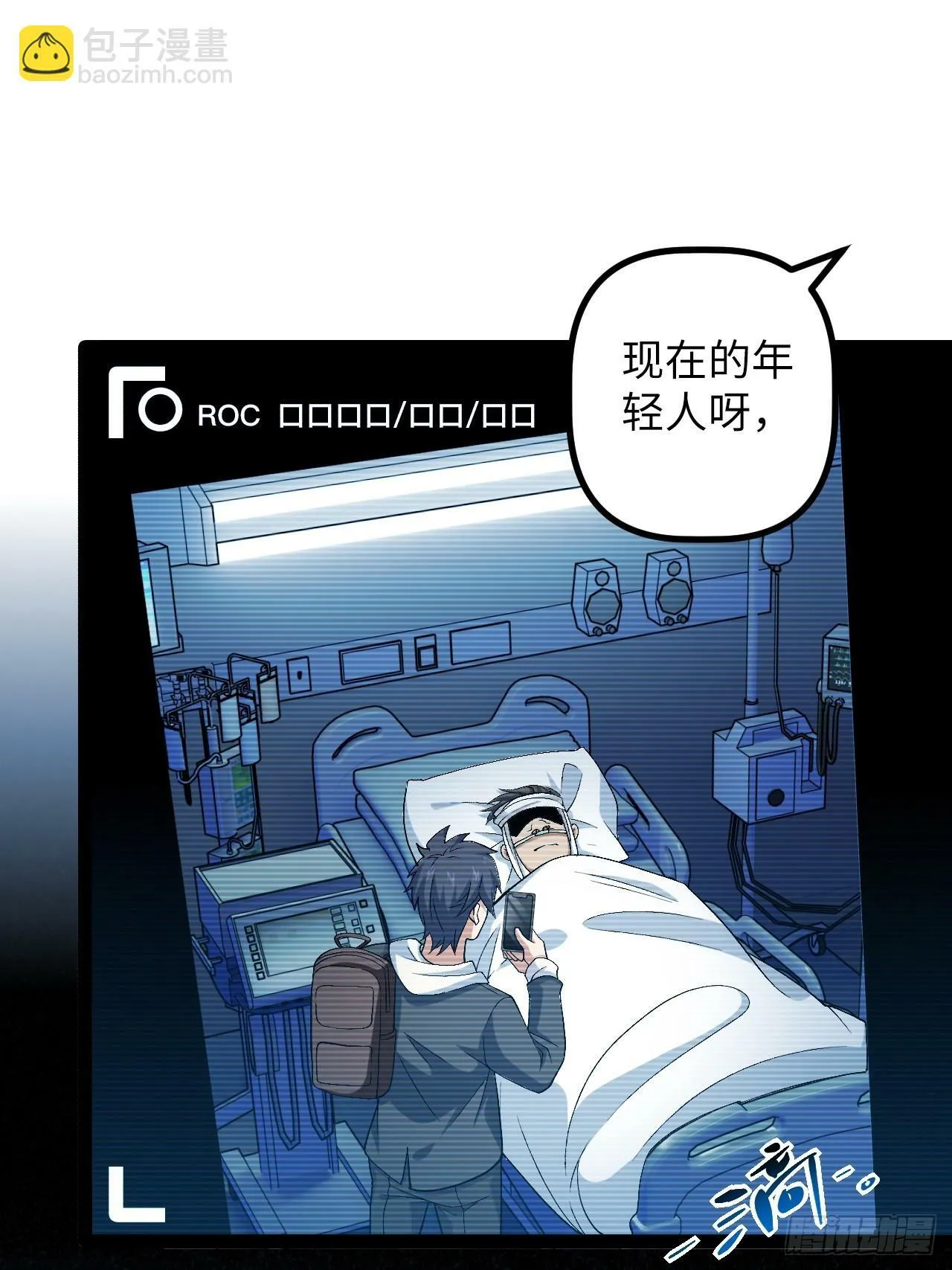 9.主动出击 第6页