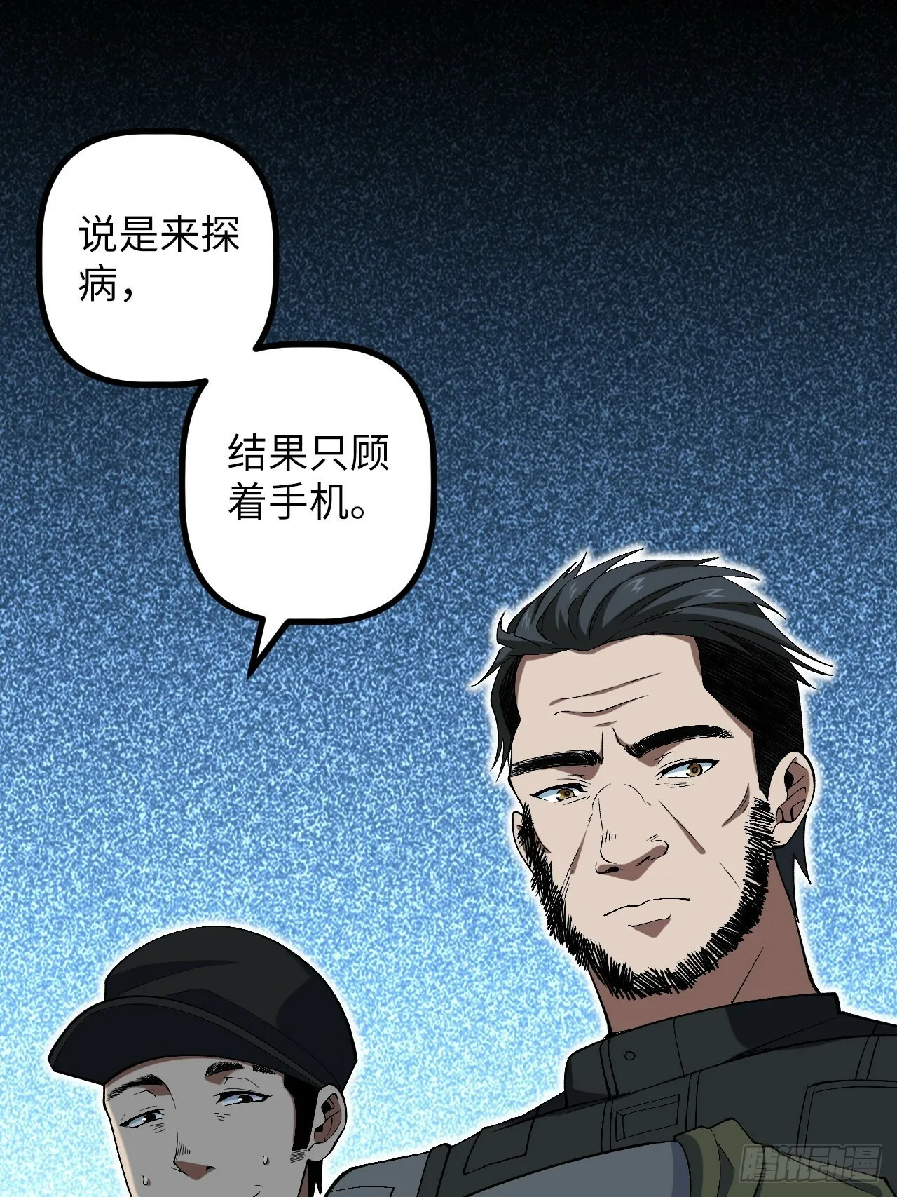 9.主动出击 第7页