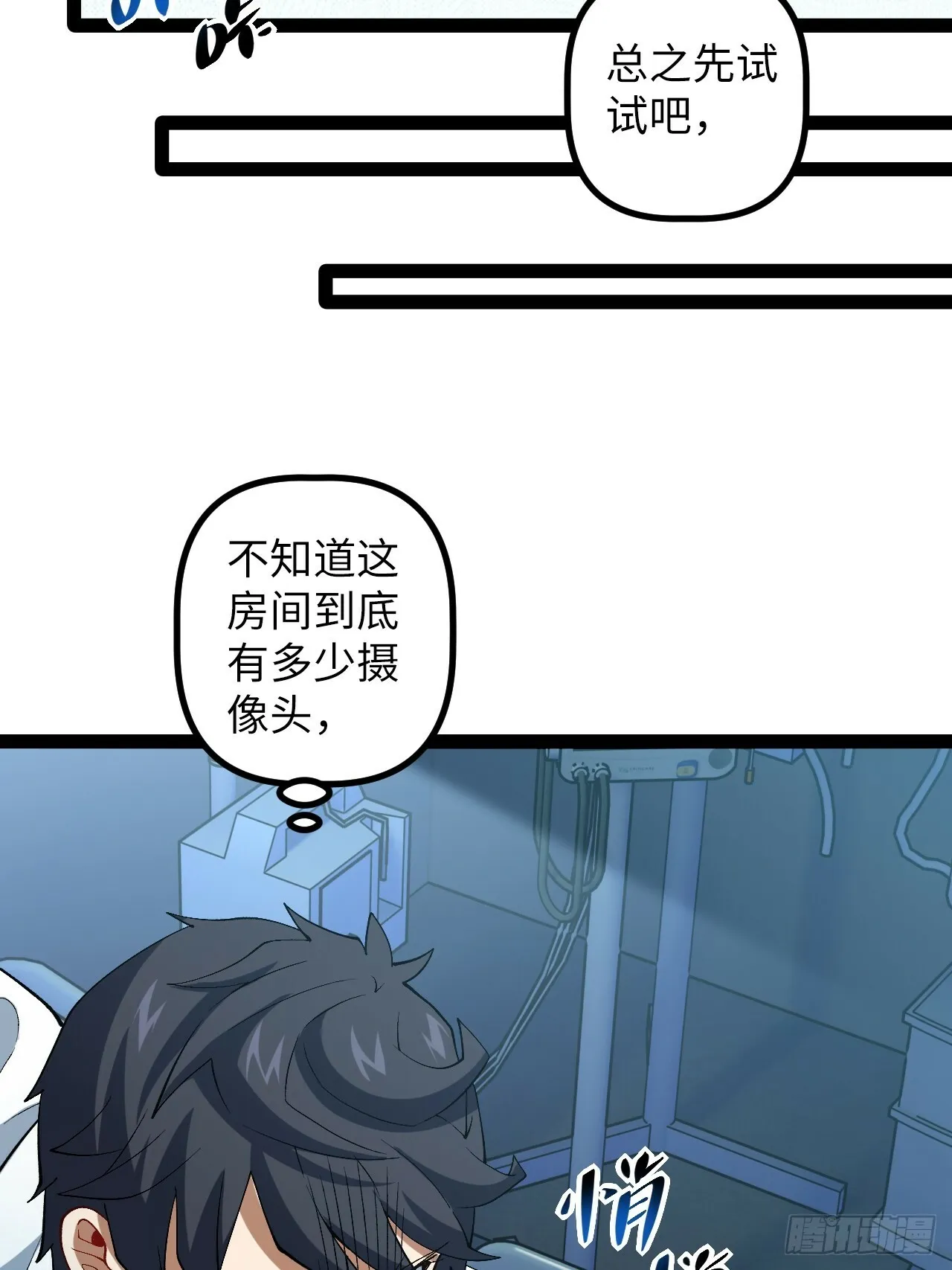 9.主动出击 第23页