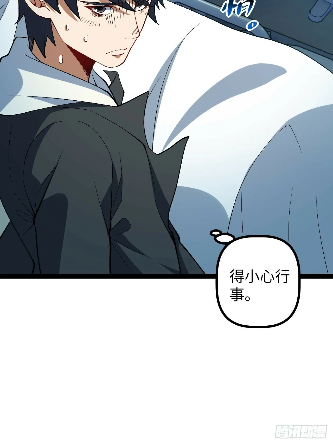 9.主动出击 第24页
