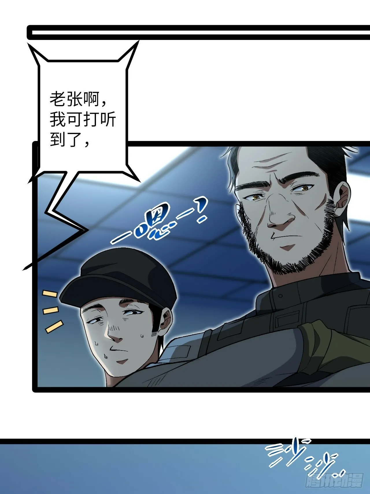 9.主动出击 第25页