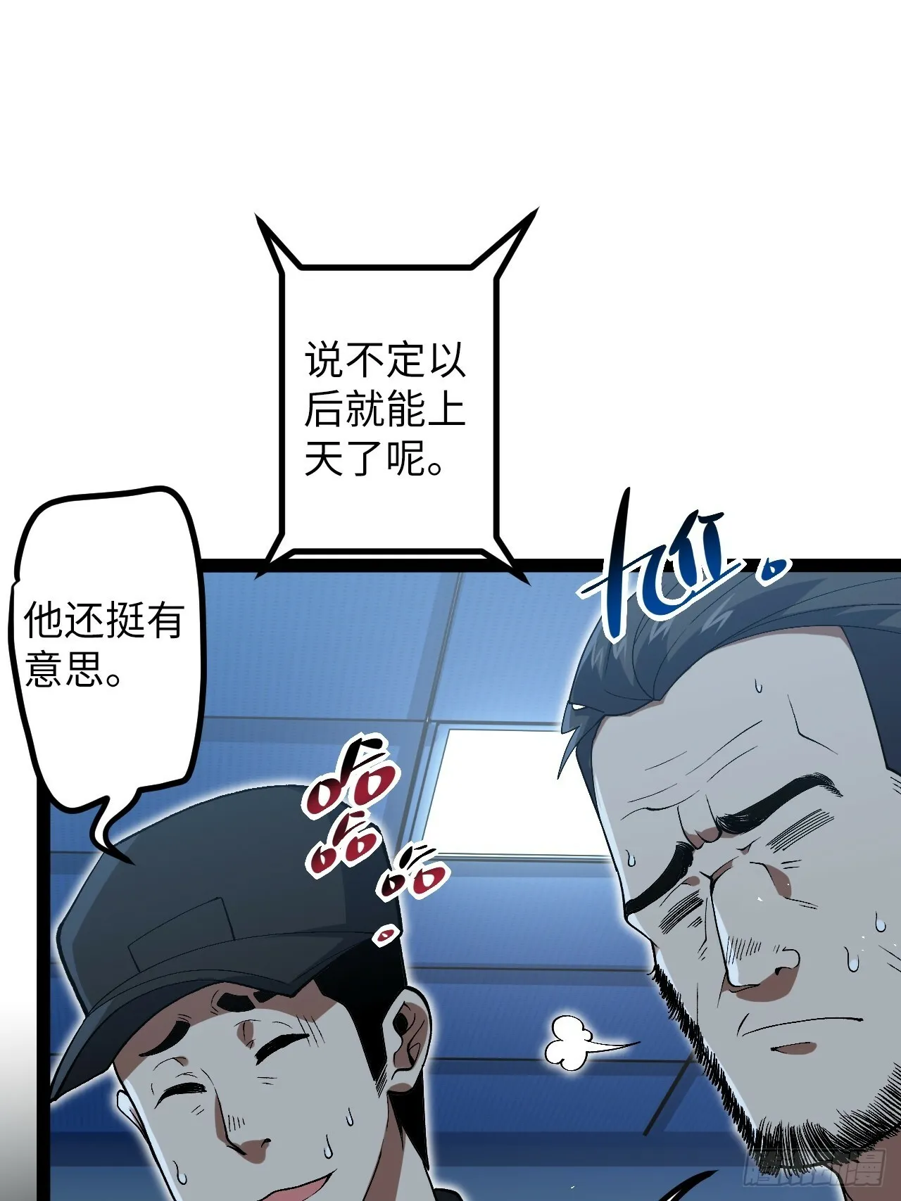9.主动出击 第27页