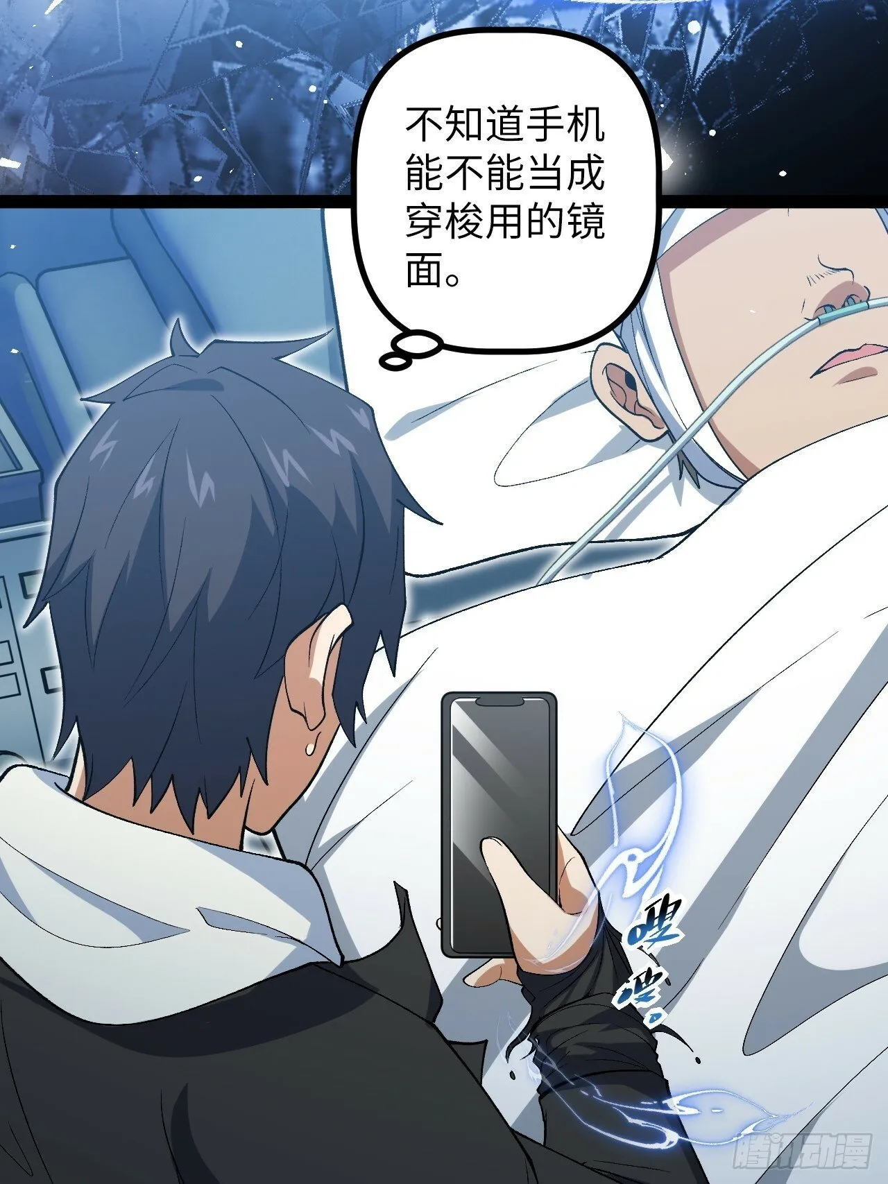 9.主动出击 第29页