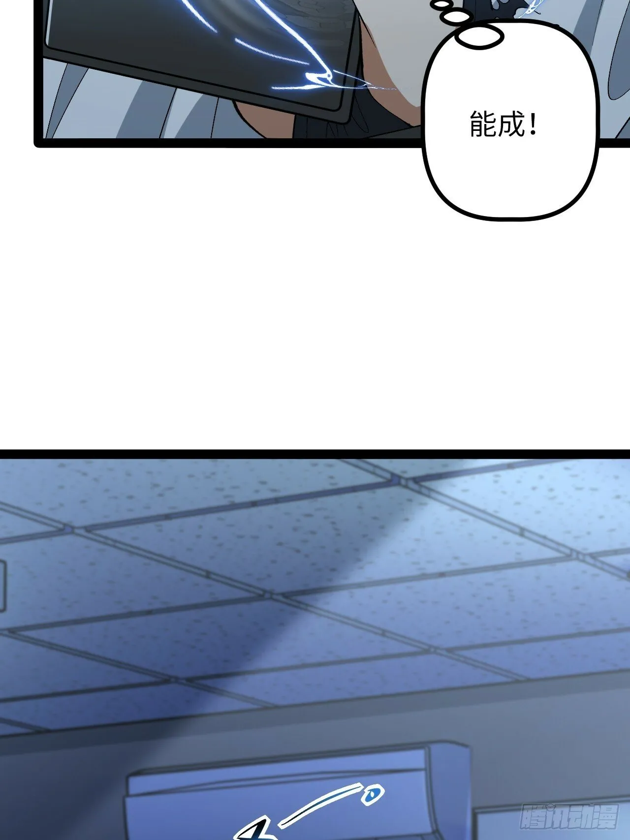 9.主动出击 第31页