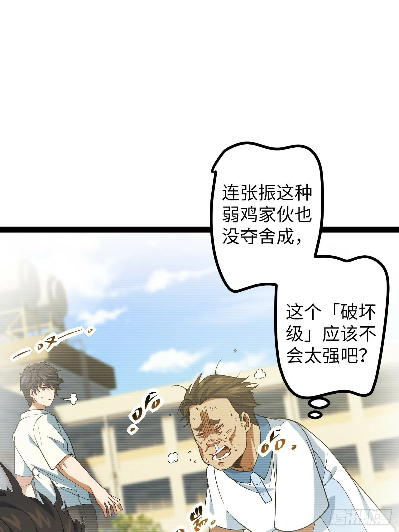 9.主动出击 第33页
