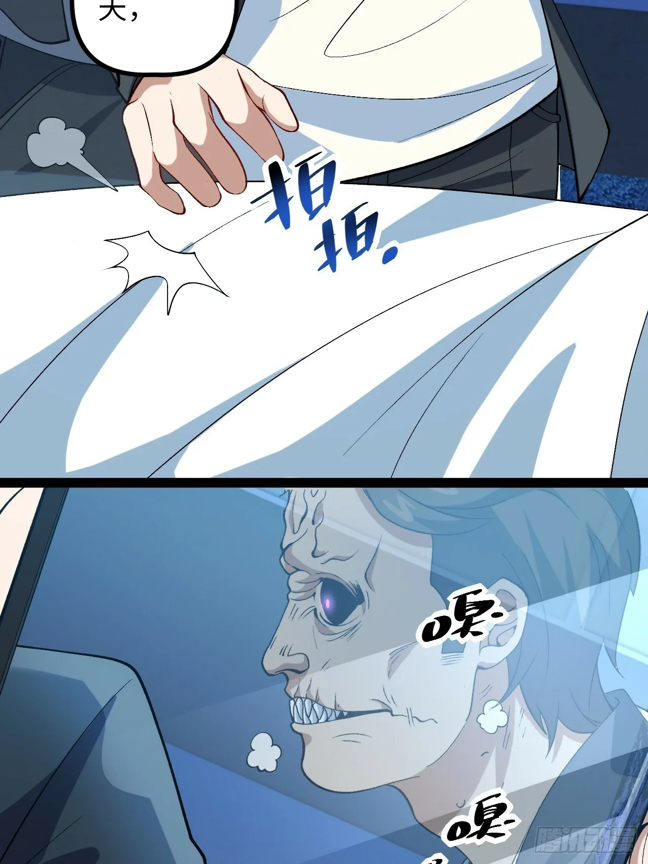 9.主动出击 第35页
