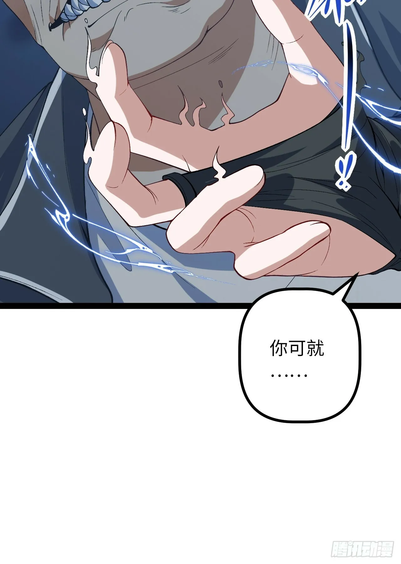 9.主动出击 第38页