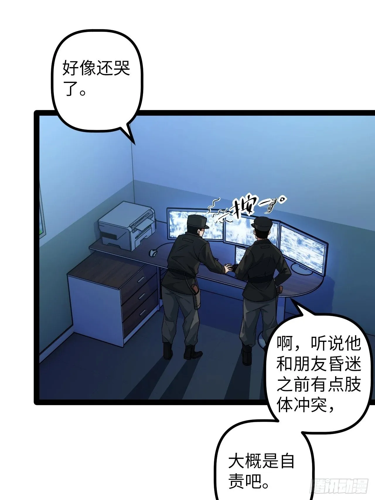 9.主动出击 第51页