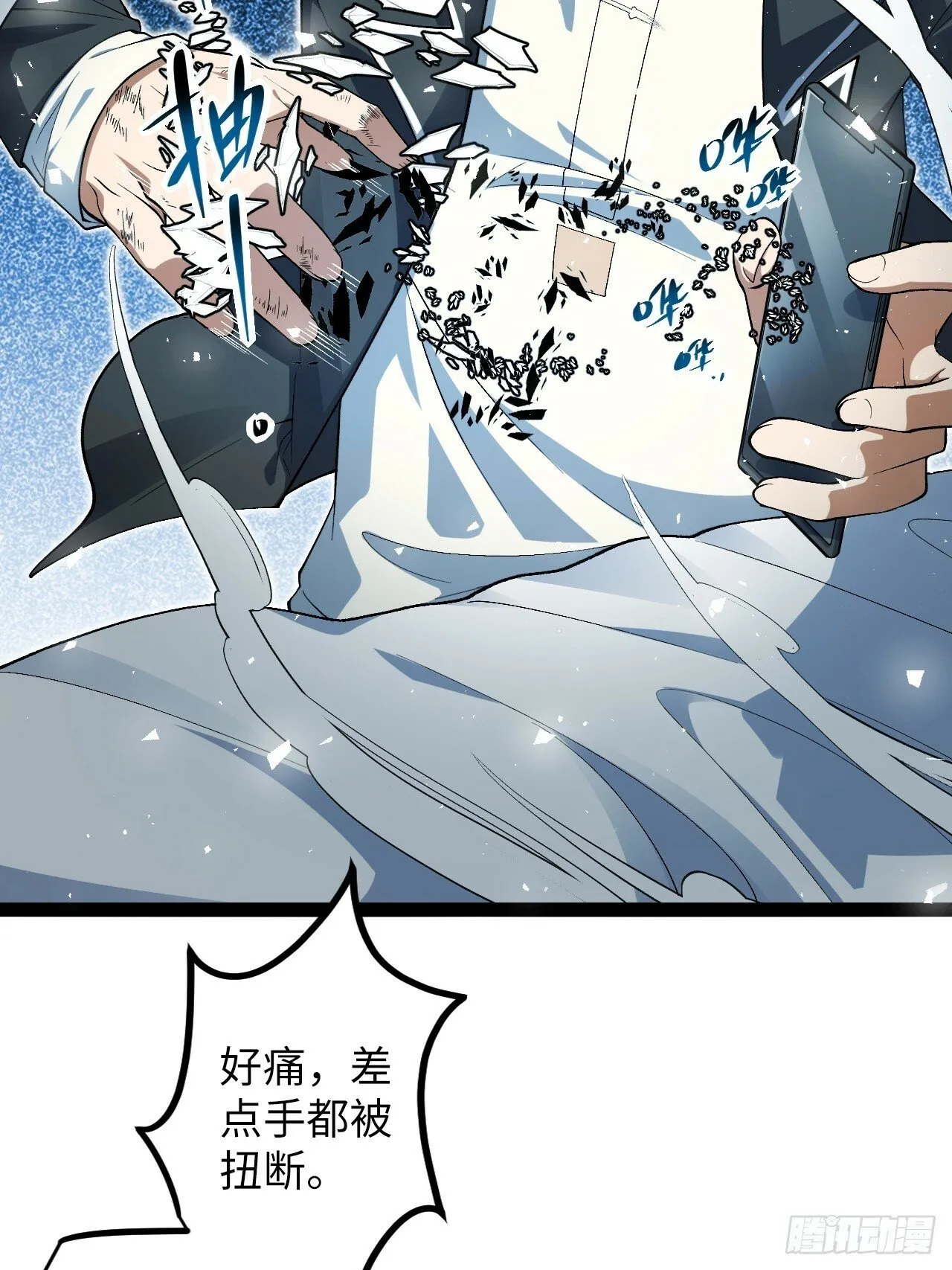 9.主动出击 第58页