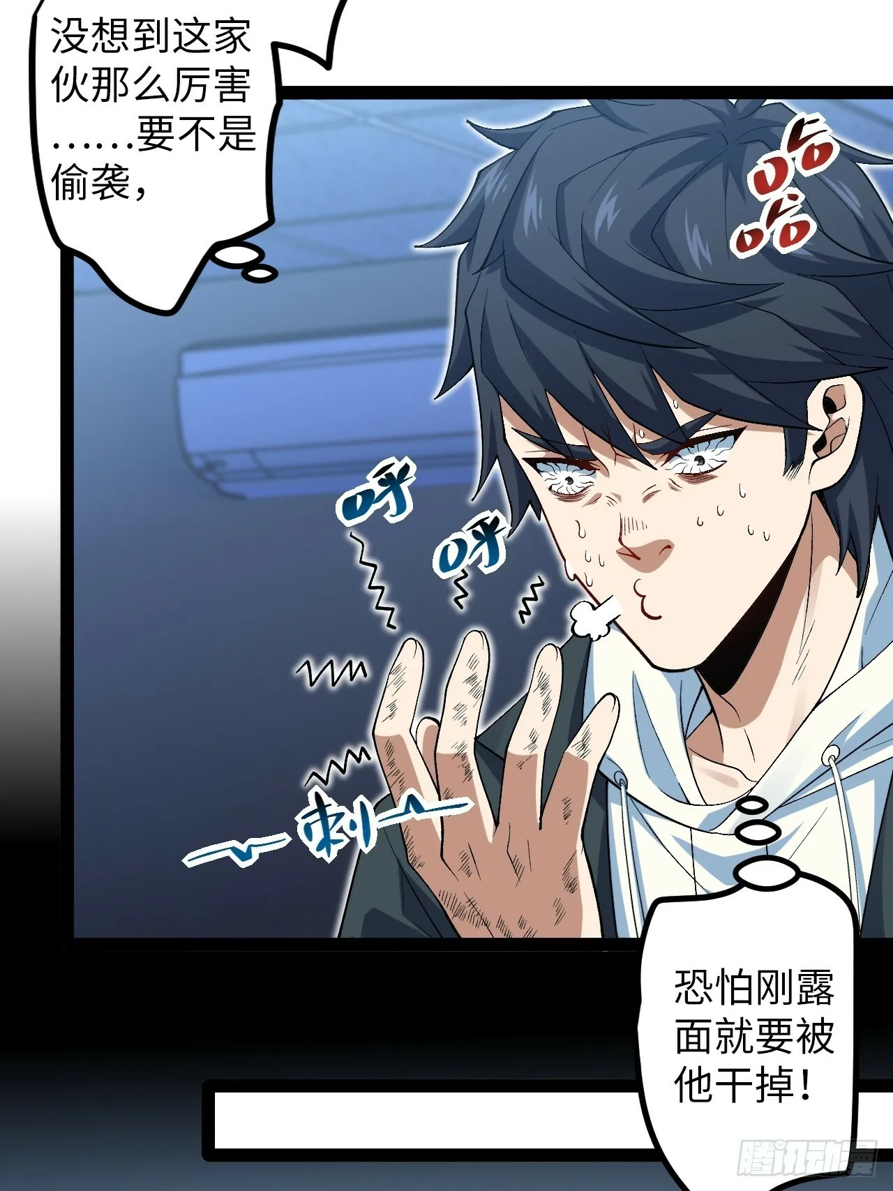 9.主动出击 第59页