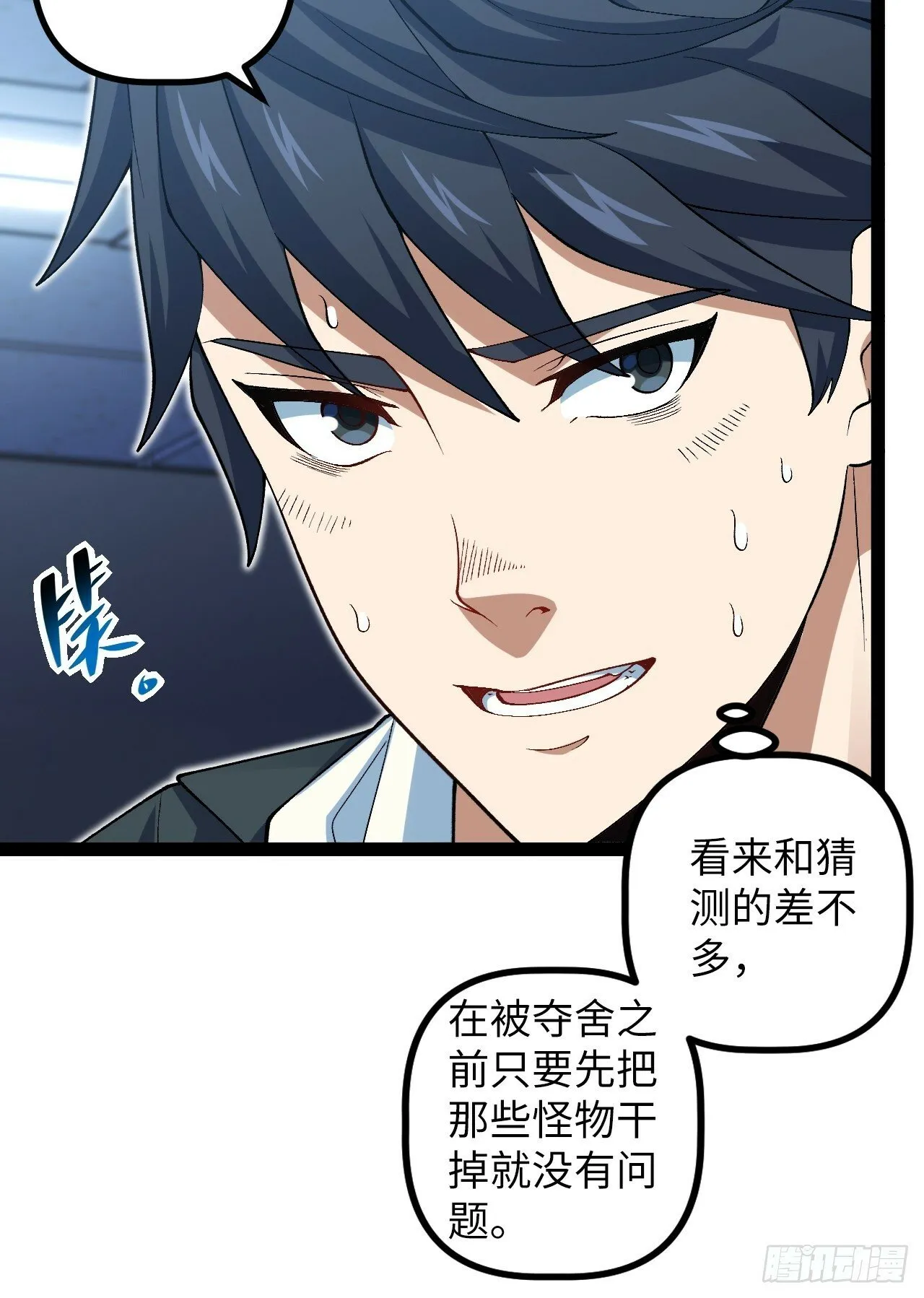 9.主动出击 第62页