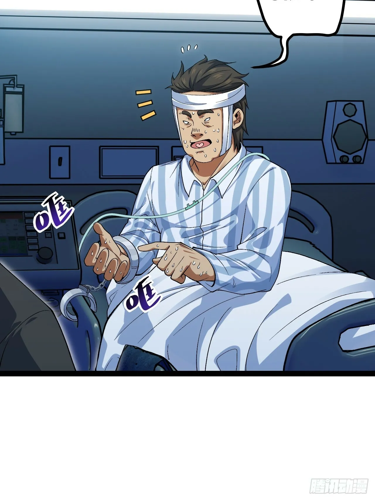 9.主动出击 第64页