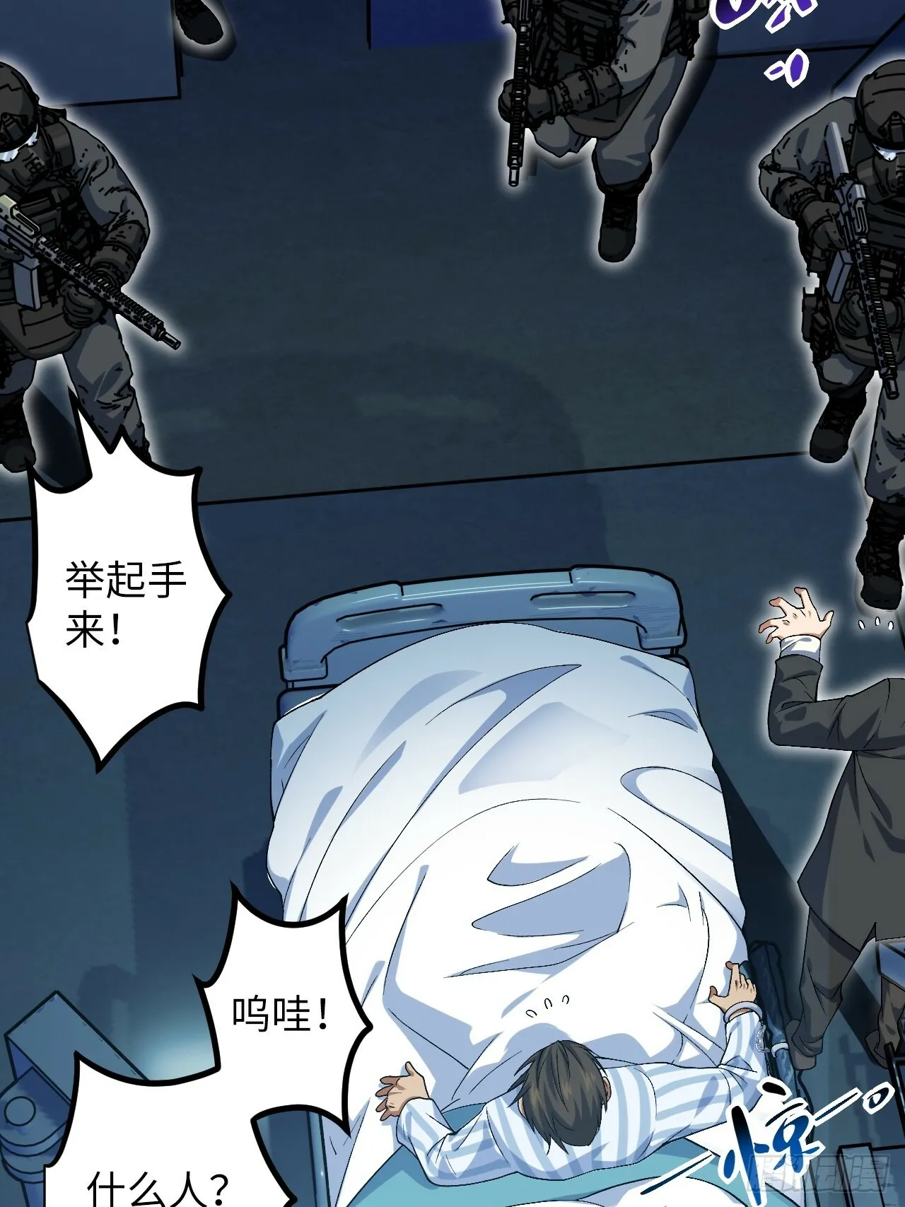 9.主动出击 第66页