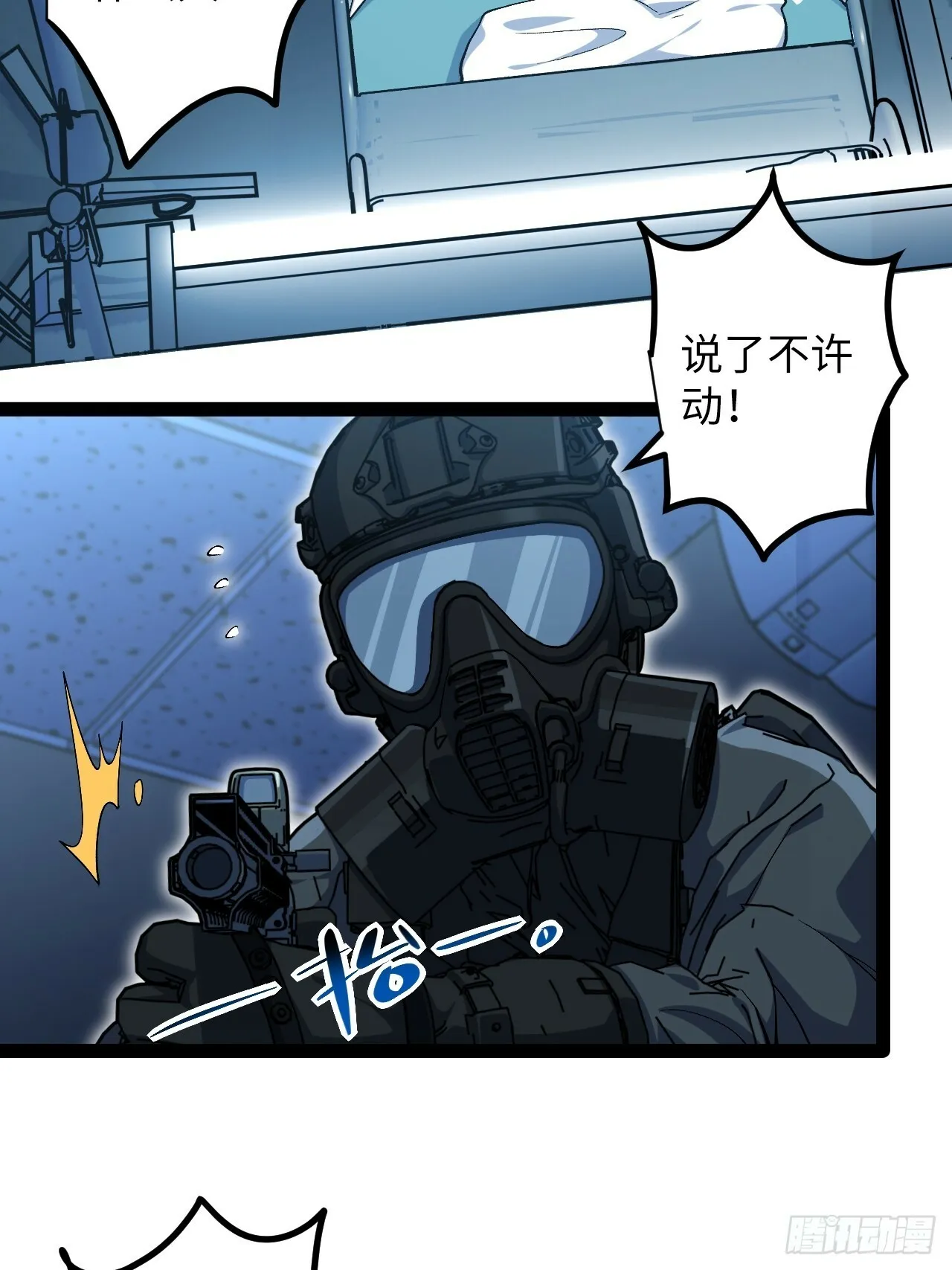 9.主动出击 第67页