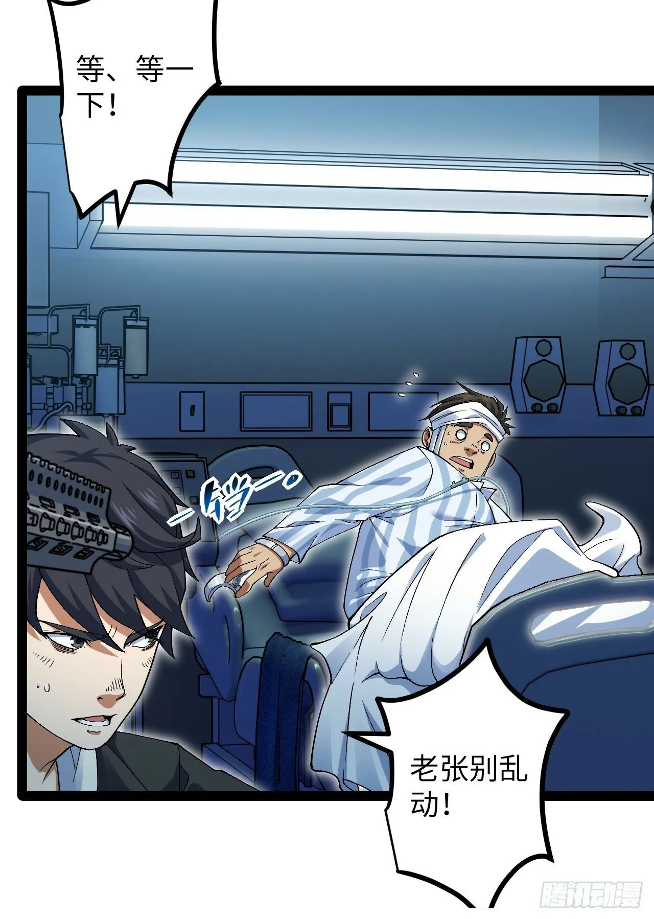 9.主动出击 第68页