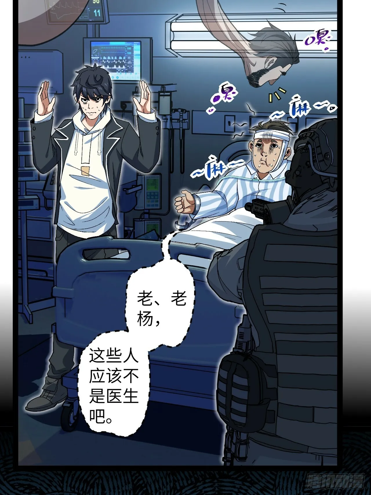 9.主动出击 第71页