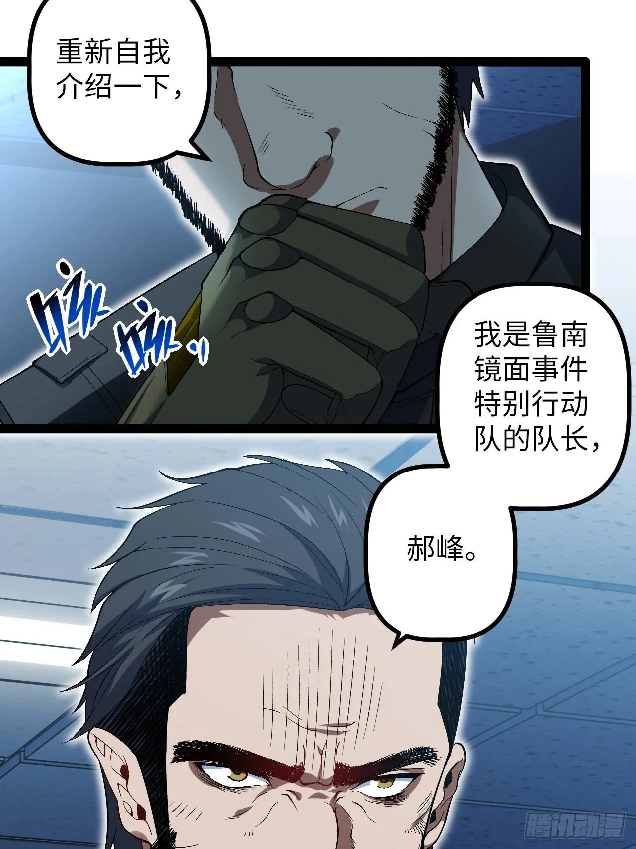 9.主动出击 第78页