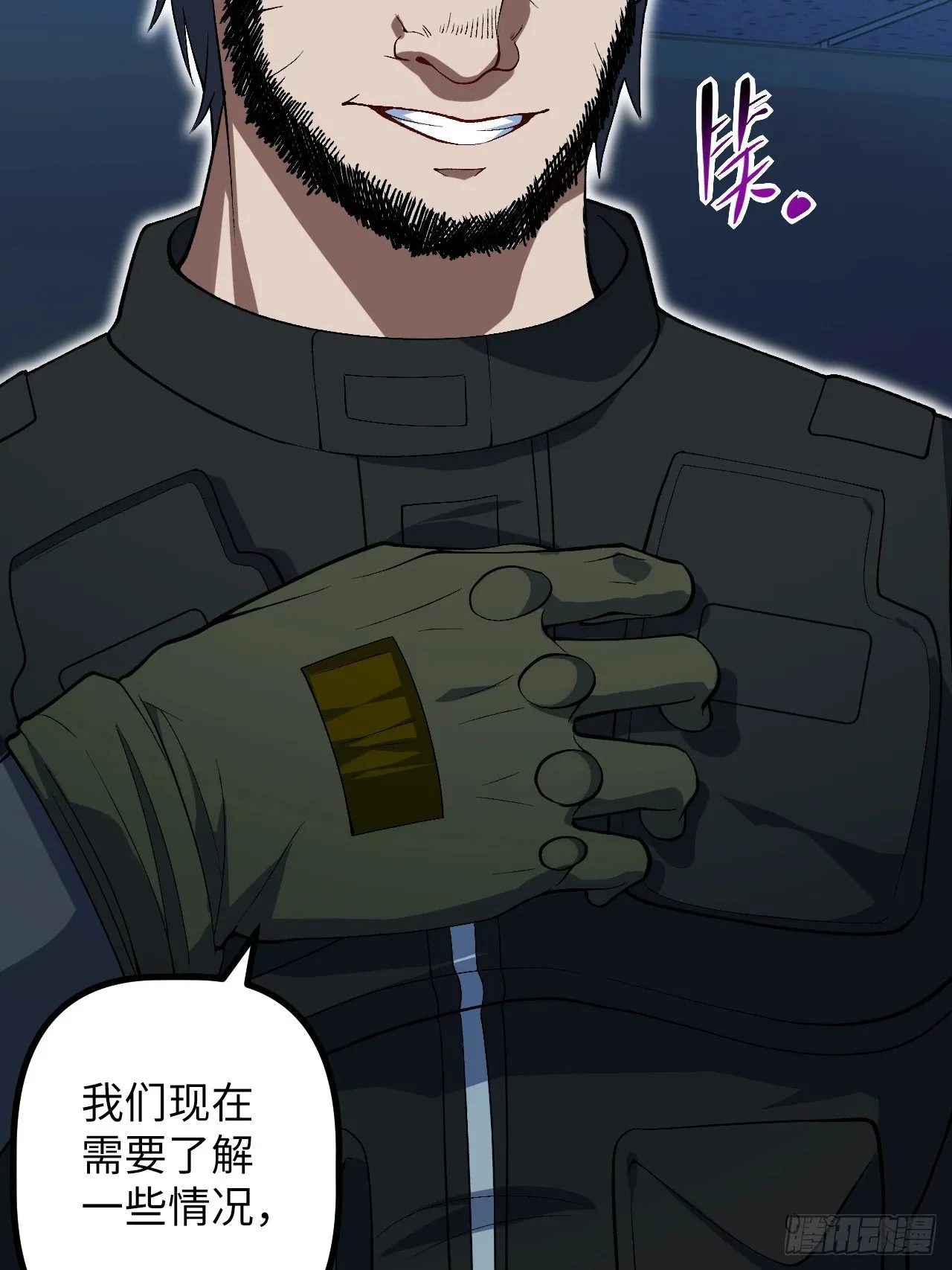 9.主动出击 第79页