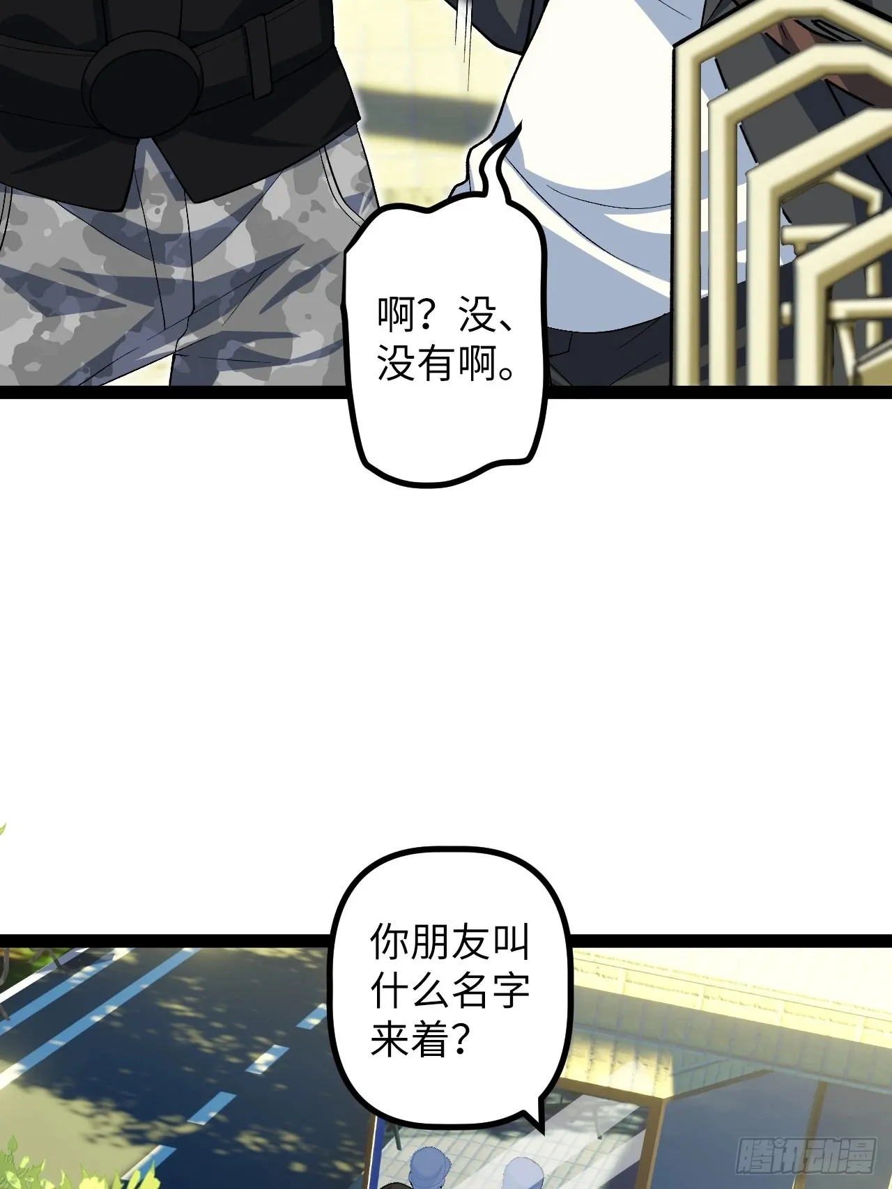 8.试探 第12页
