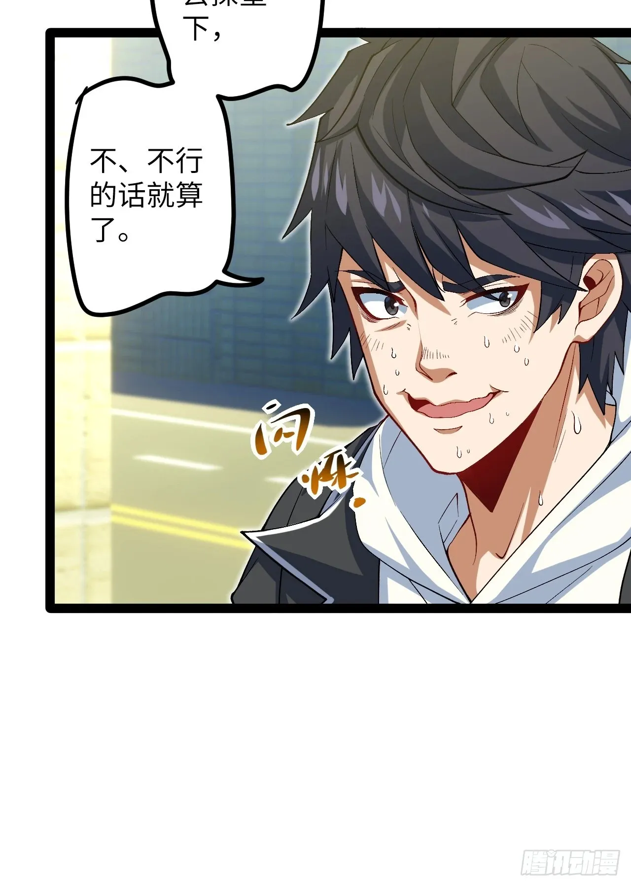 8.试探 第14页