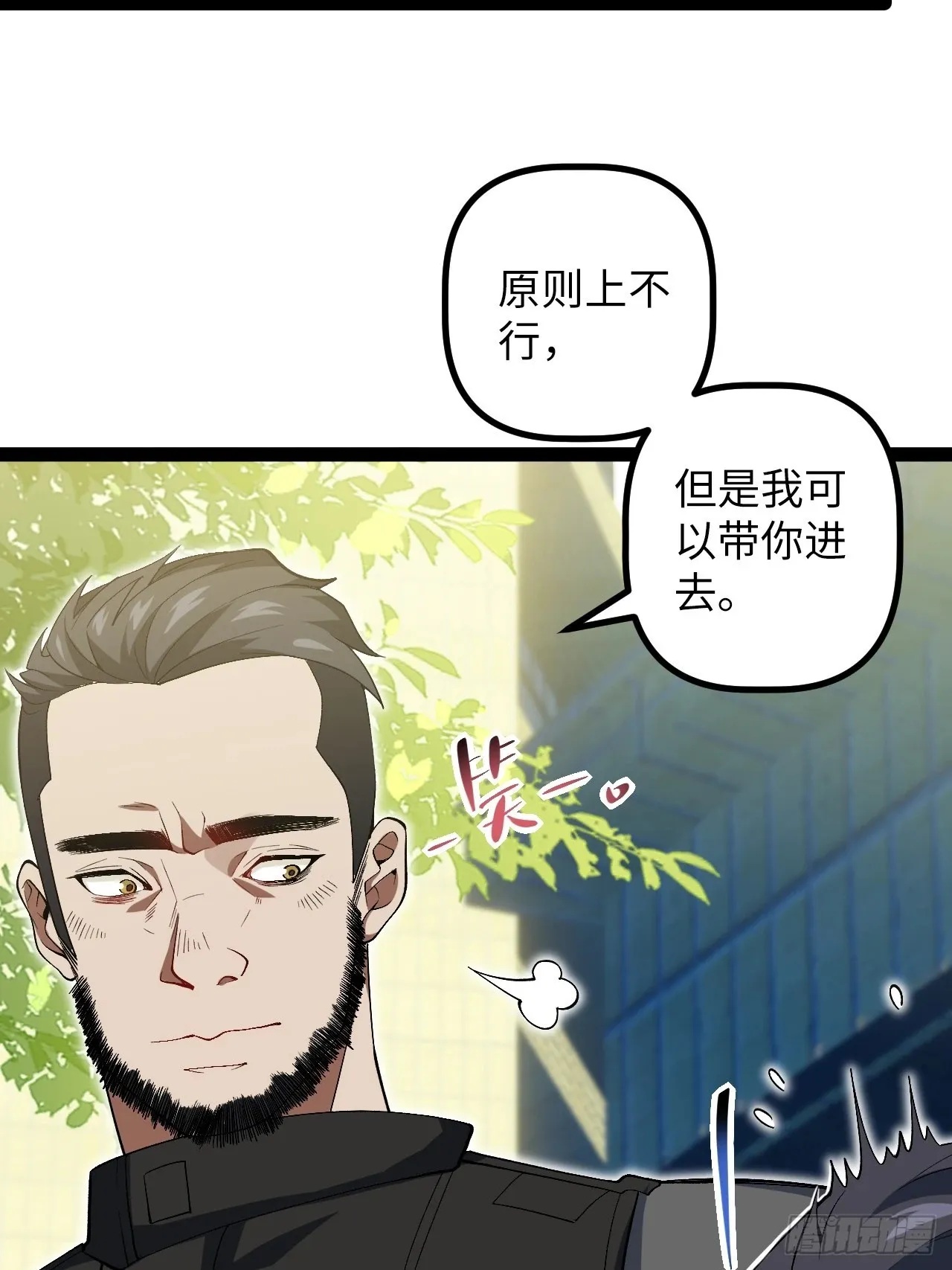8.试探 第16页