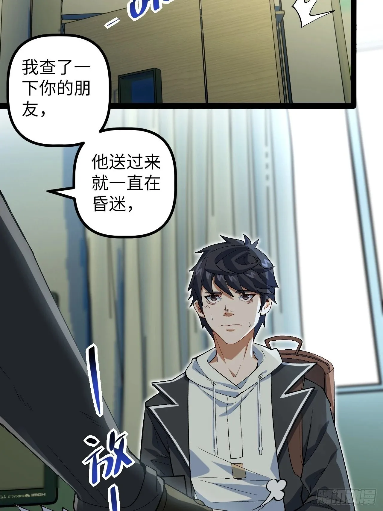 8.试探 第24页