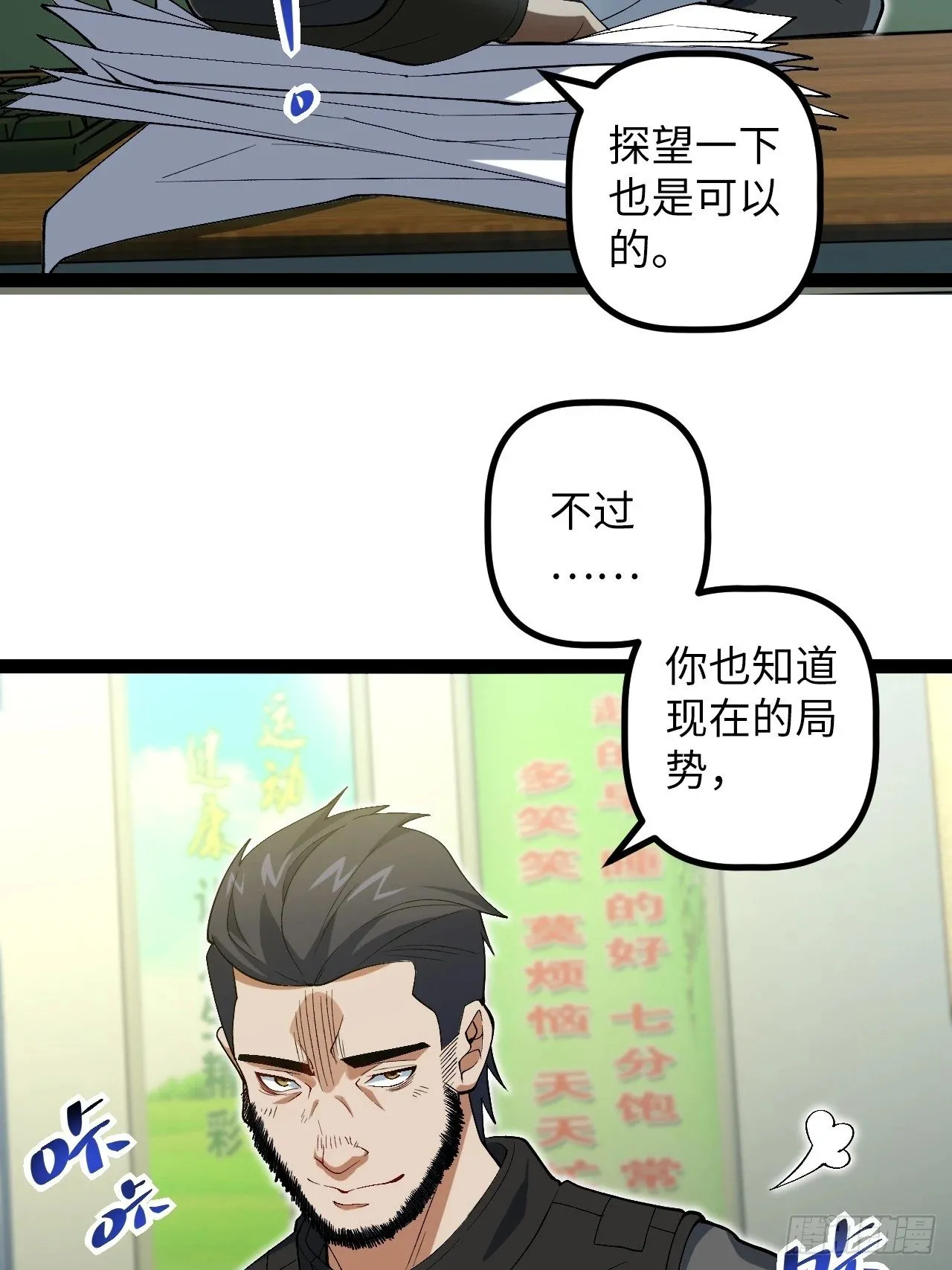 8.试探 第25页