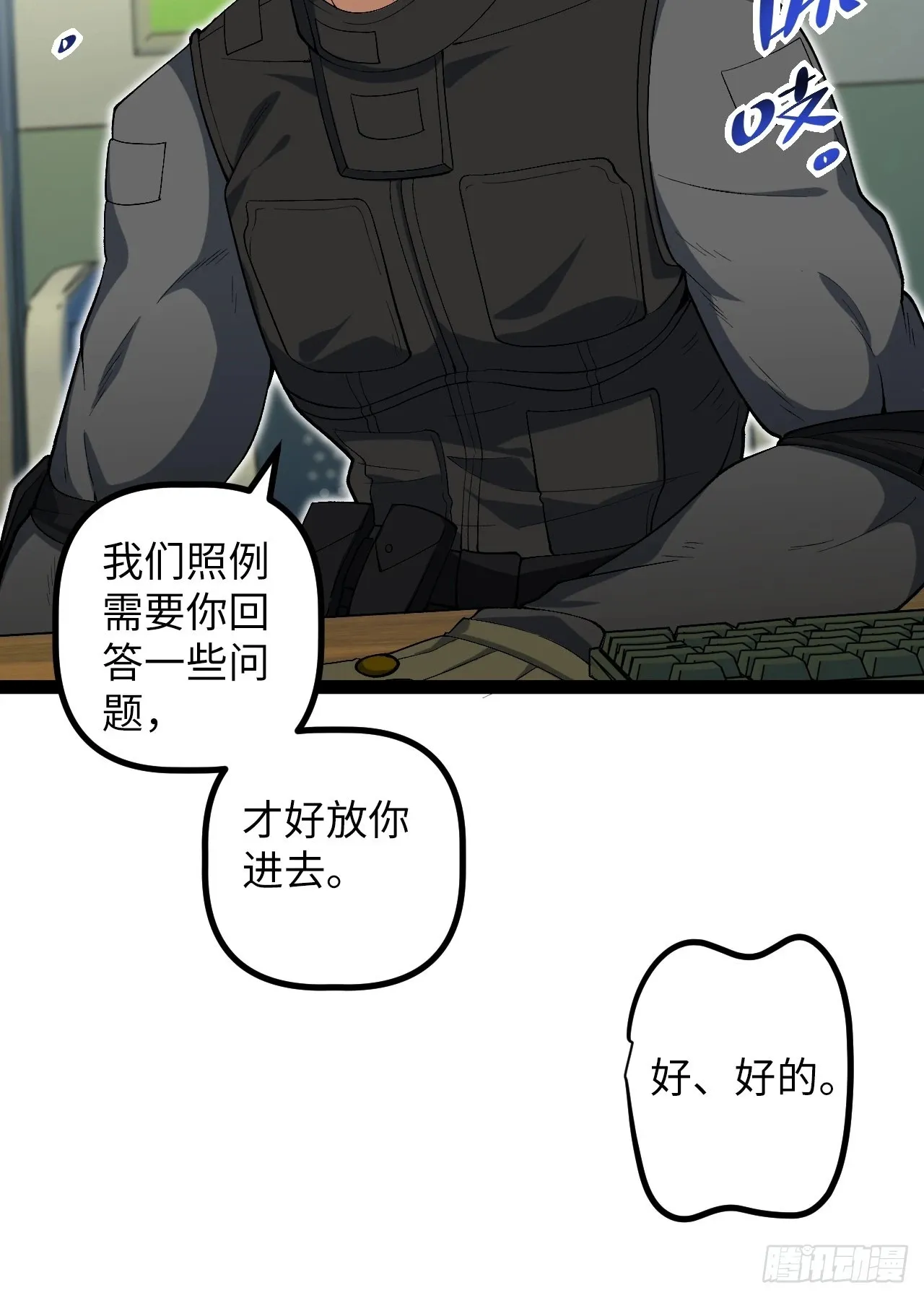 8.试探 第26页
