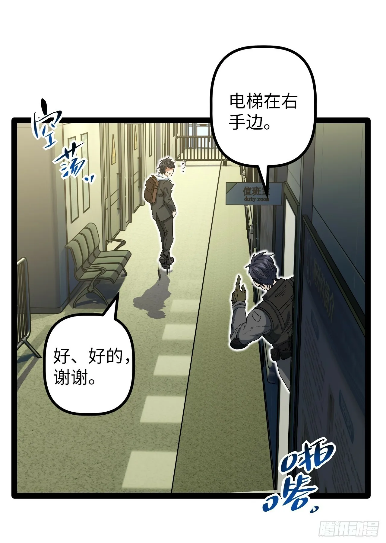 8.试探 第44页