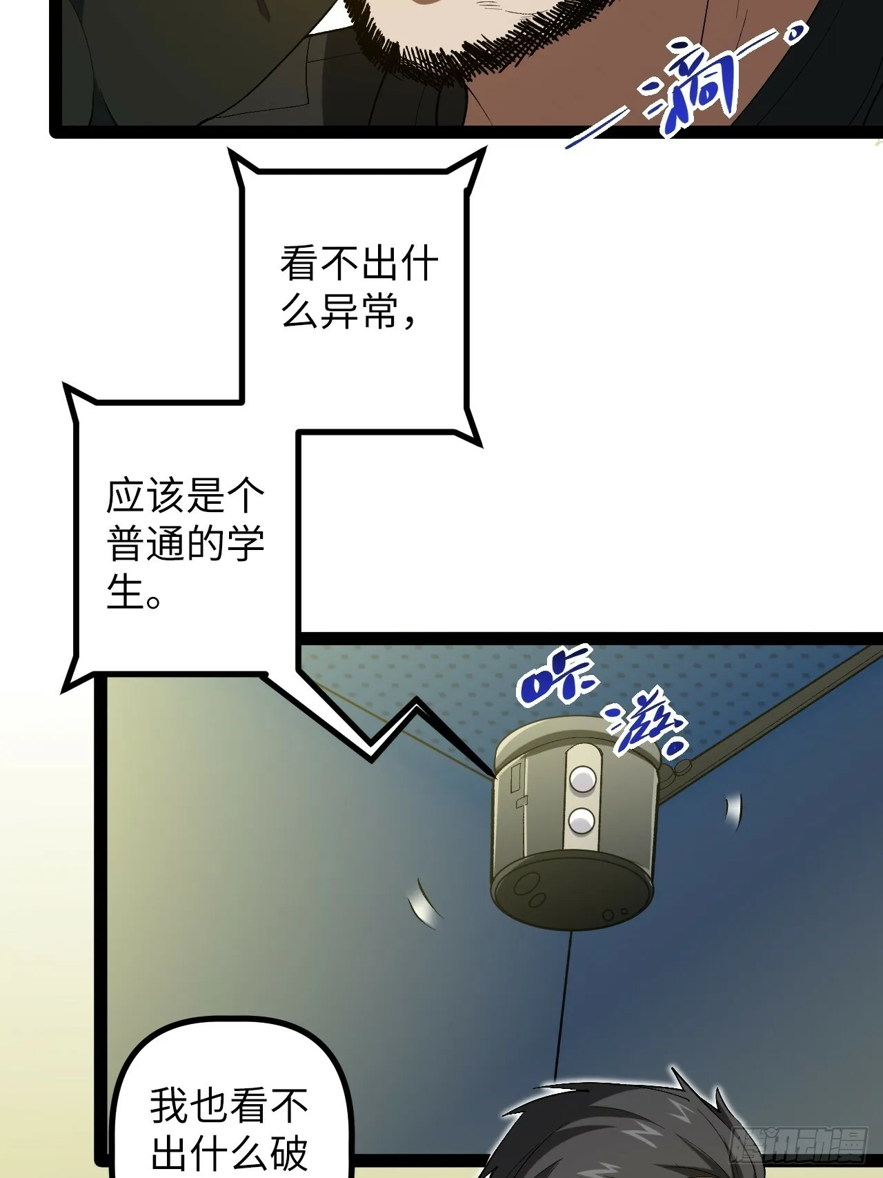8.试探 第47页