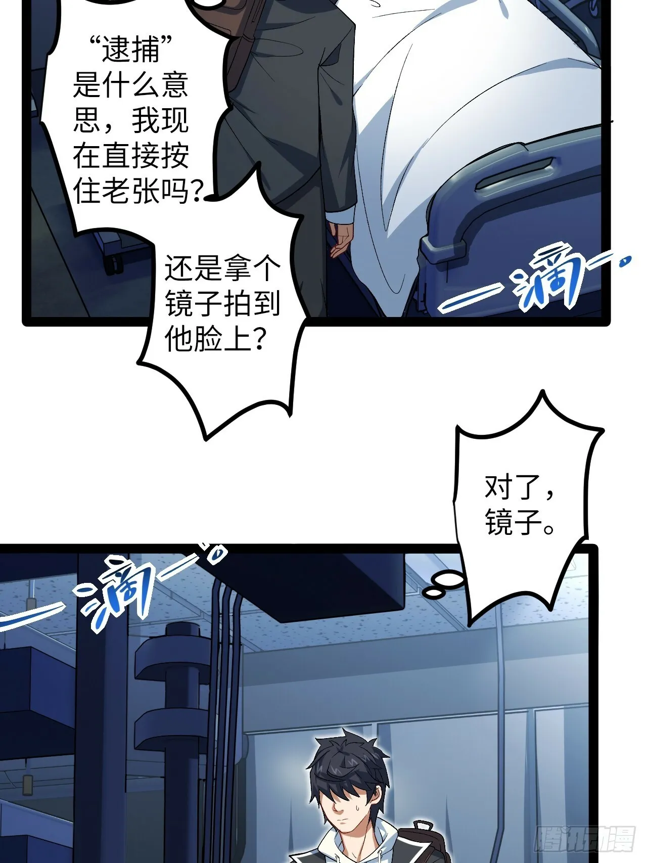 8.试探 第65页