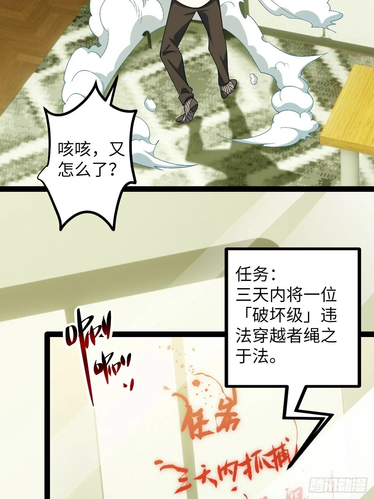 7.第一个任务 第19页