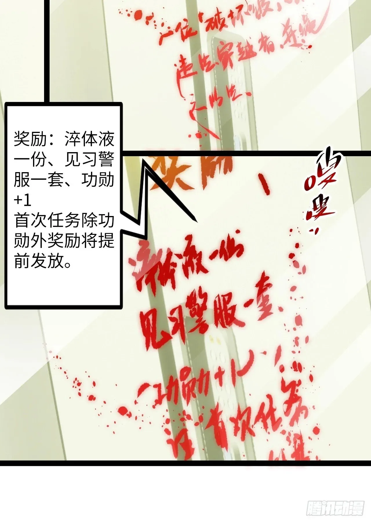 7.第一个任务 第20页