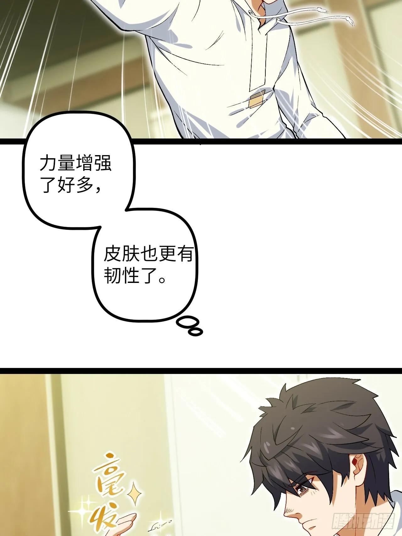 7.第一个任务 第31页