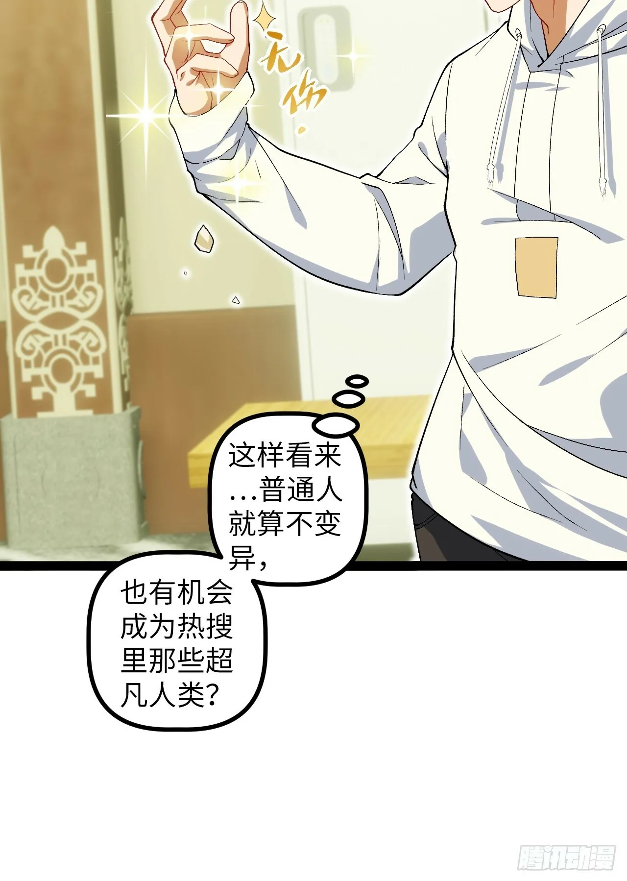 7.第一个任务 第32页