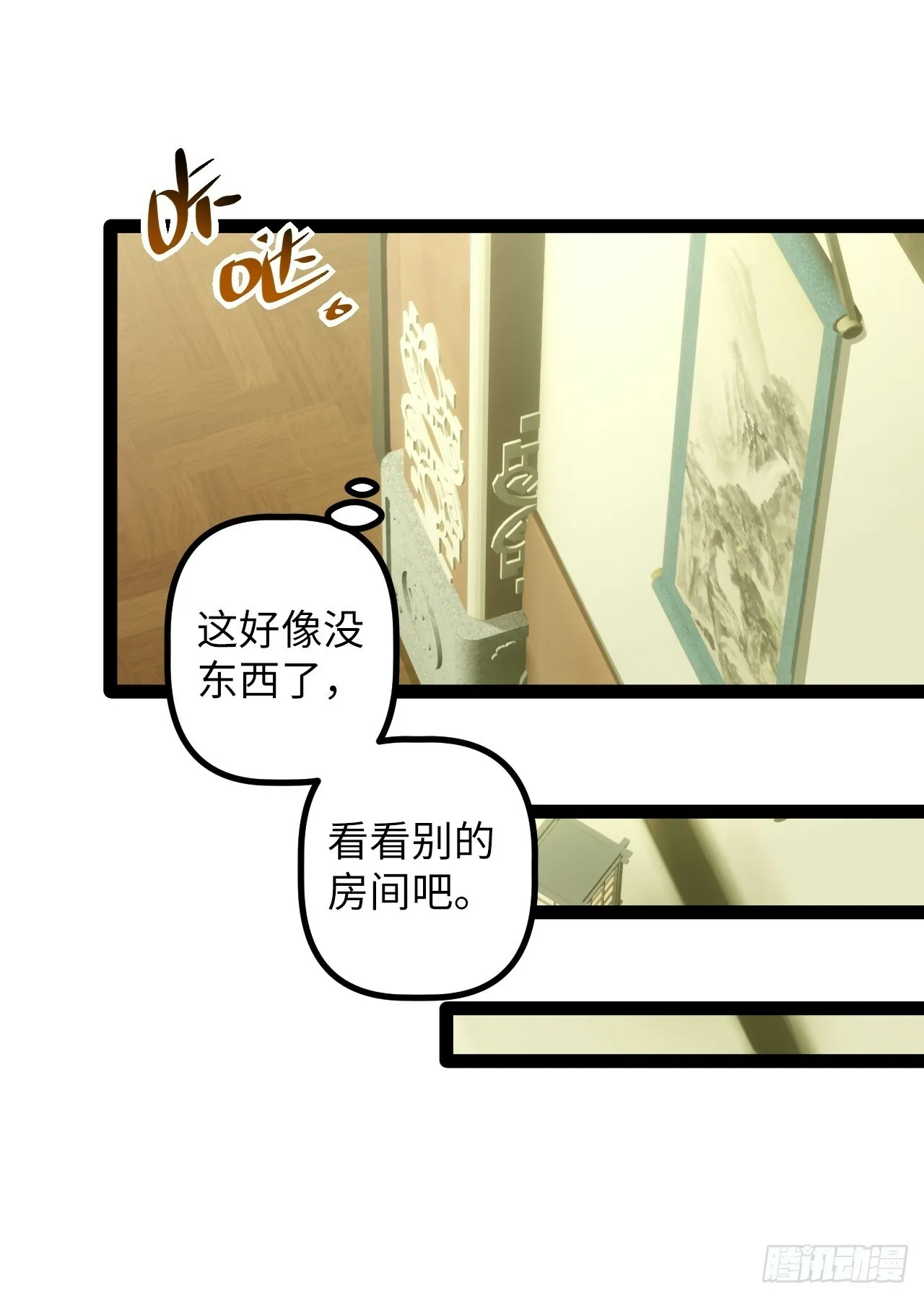 7.第一个任务 第38页