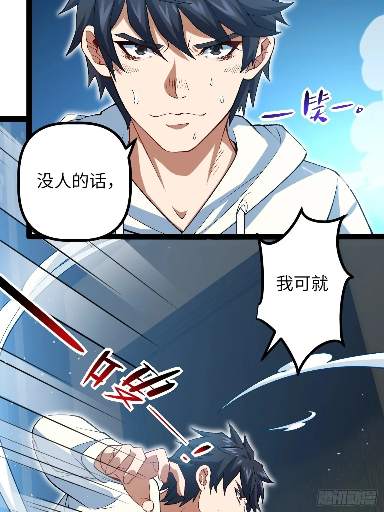 7.第一个任务 第43页