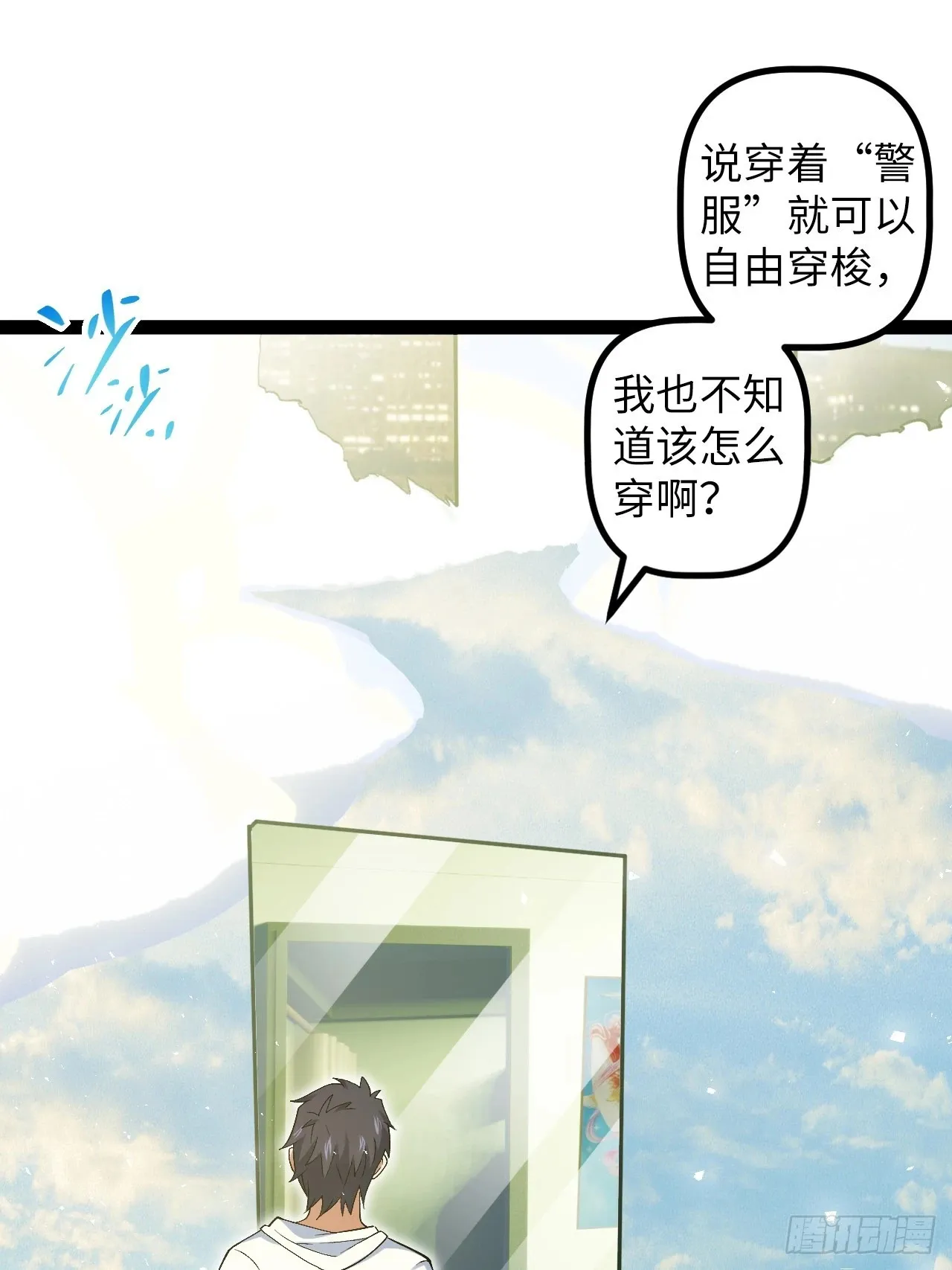 7.第一个任务 第51页
