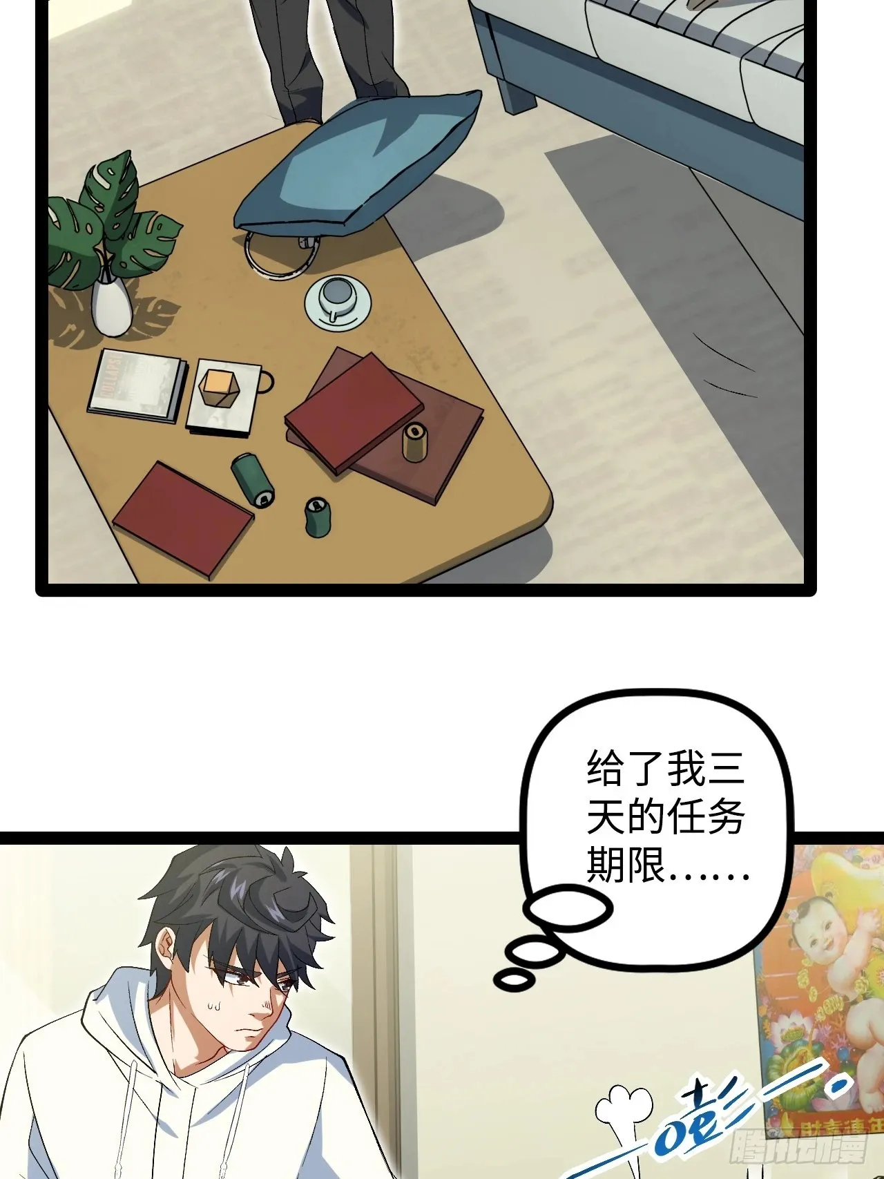 7.第一个任务 第64页