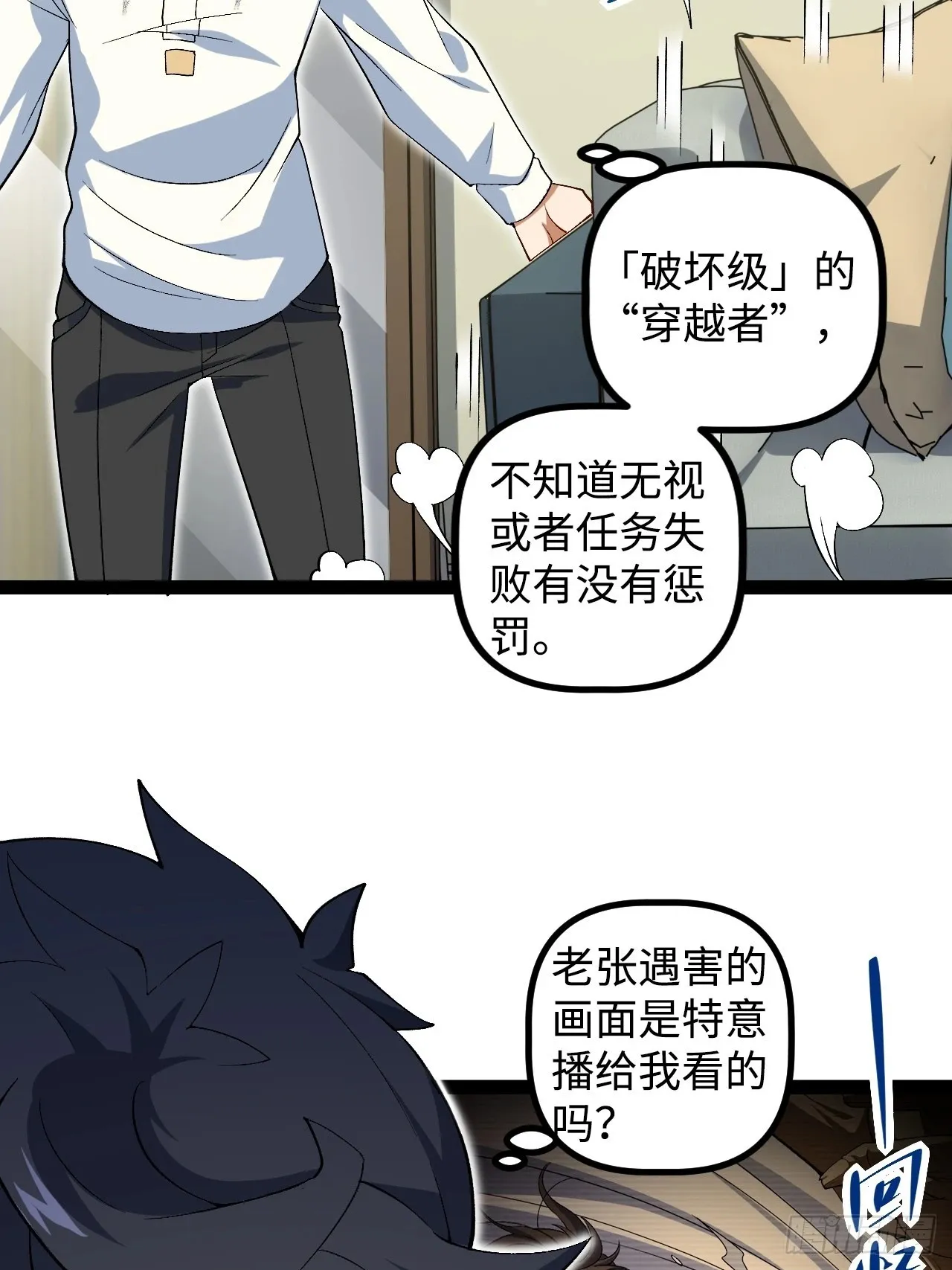 7.第一个任务 第65页