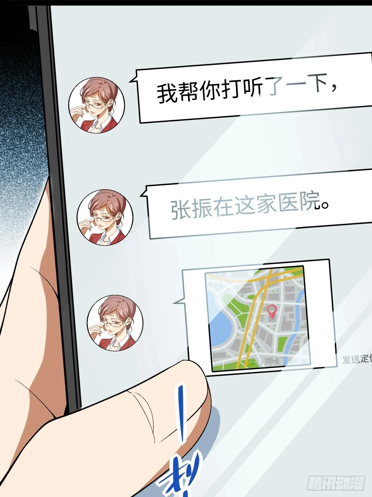 7.第一个任务 第70页