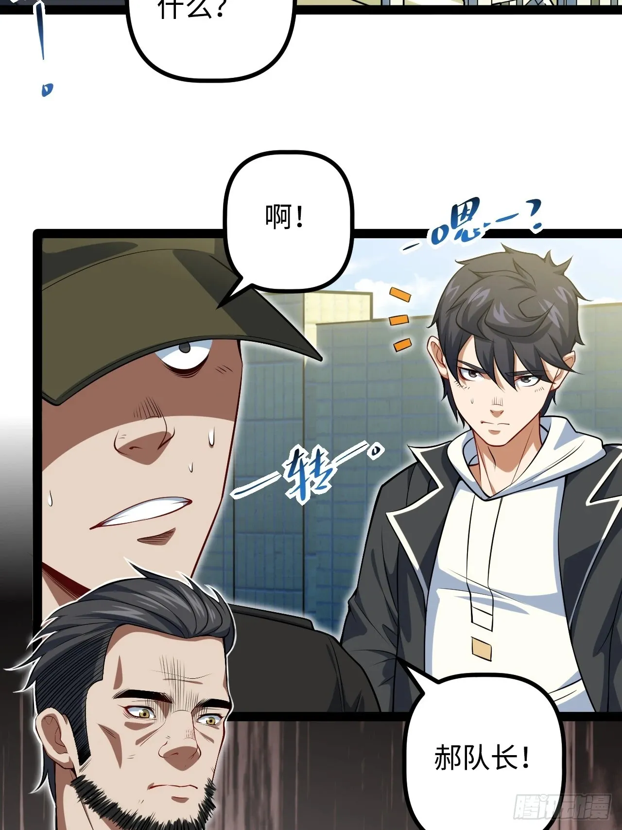 7.第一个任务 第77页