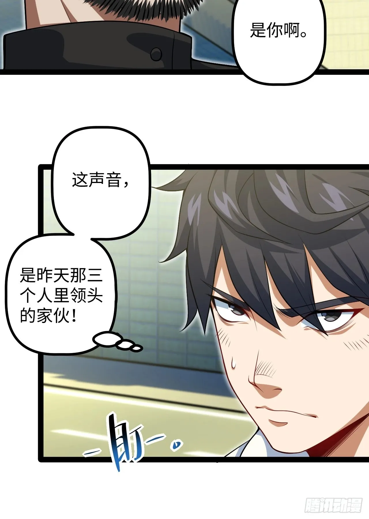 7.第一个任务 第80页