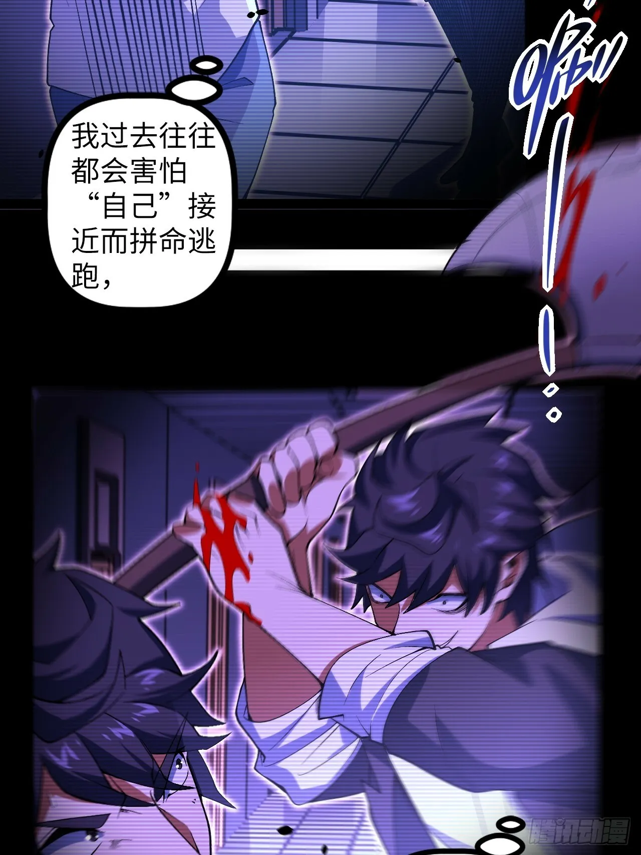 6.镜面管理局 第4页